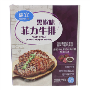 惠宜菲力牛排（黑椒味）