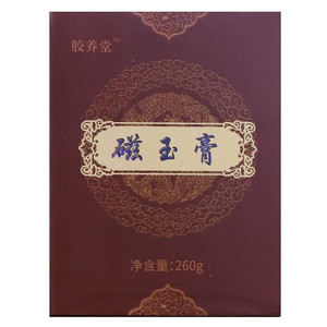 胶养堂磁玉膏