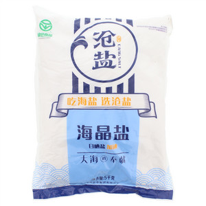 沧盐海晶盐