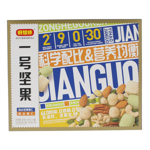 好想你一号坚果
