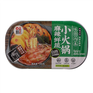 味抵麻辣鲜蔬小火锅