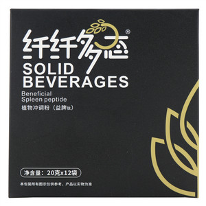 纤纤多态植物冲调粉（益脾肽）