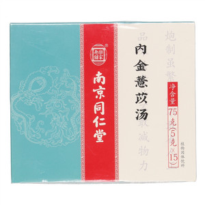 乐家老铺内金薏苡汤