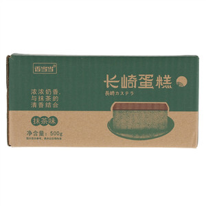 百乐芬抹茶味长崎蛋糕热加工糕点