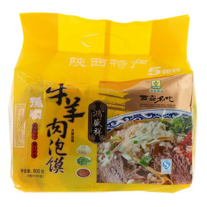 鸿盛祥孙家牛羊肉泡馍