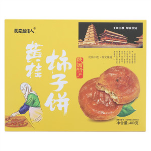 长安益佳人黄桂柿子饼