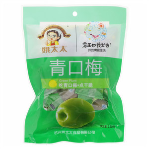 姚太太青口梅
