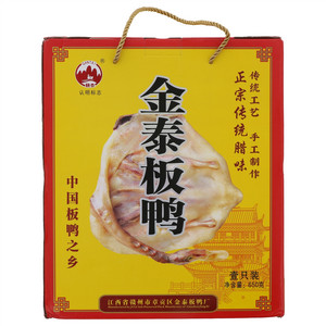 赣泰金泰板鸭