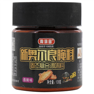 陶味园微辣味新奥尔良腌料固态复合调味料