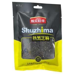 熟芝麻