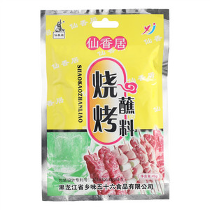 仙香居烧烤蘸料