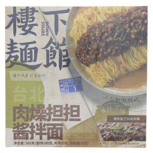 楼下面馆肉燥担担酱拌面