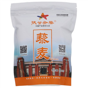 陕甘金藜藜麦米