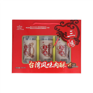 三鸿台湾风味肉酥礼盒