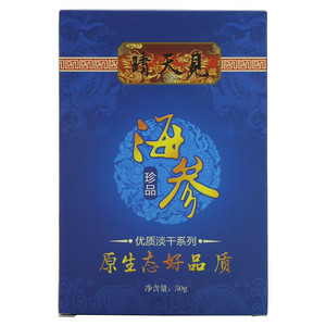 晴天见珍品干海参