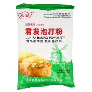 君发双效无铝（未添加铝）泡打粉
