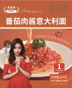 湾仔岛番茄肉酱意大利面