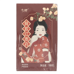 今鲤阿胶红枣丸