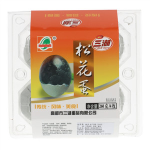 三湖松花蛋