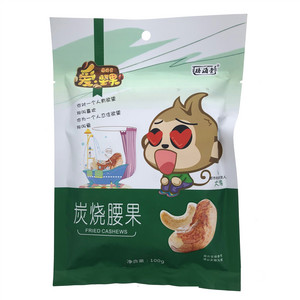 榛海堂炭烧腰果