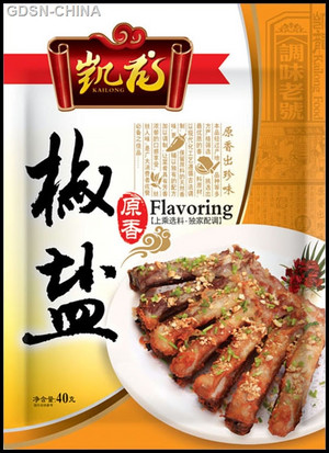 椒盐