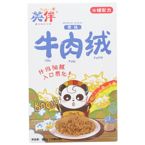 英伴原味牛肉绒