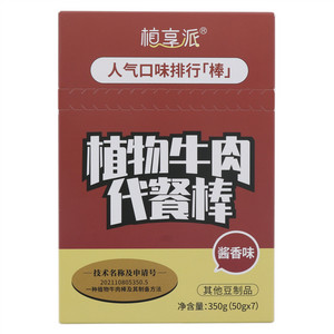 植享派酱香味植物牛肉代餐棒