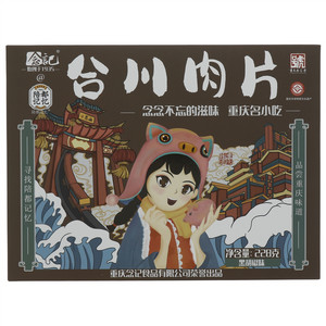 念记陪都记忆黑胡椒味合川肉片