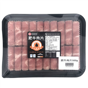 德格吉肥牛肉片