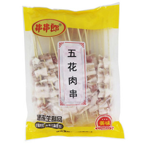 串串郎五花肉串
