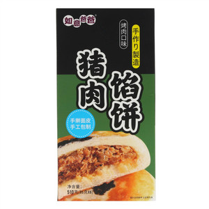 如意爸爸烤肉口味猪肉馅饼