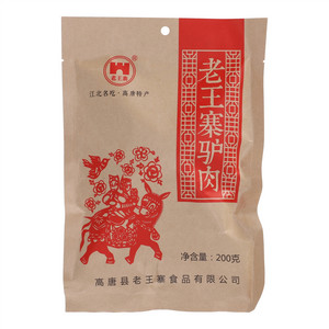 老王寨驴肉