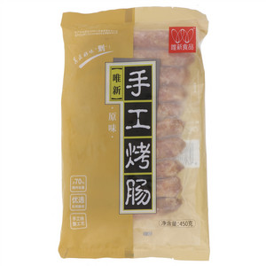 唯新原味手工烤肠