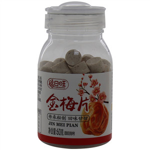 福日旺金梅片