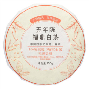 云山茶业五年陈福鼎白茶