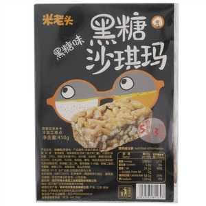 米老头黑糖味沙琪玛