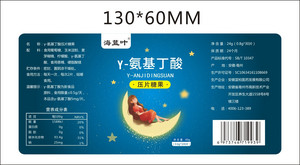 γ-氨基丁酸压片糖果