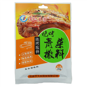 久和至淳烧烤青菜撒料