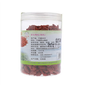 百笑轩野生枸杞（有机）250克