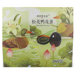 傅说鲜有蛋松花鸭皮蛋