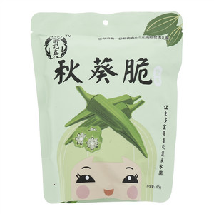 渝记鑫秋葵脆（盐味）