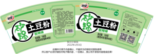 丽星酸辣味砂锅土豆粉