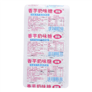 顺隆香芋奶味糖