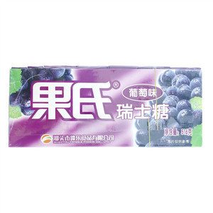 果氏瑞士糖（葡萄味）