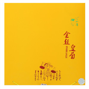 公和厚金丝皇菊