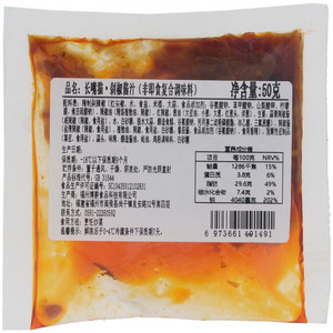 长嘴猫剁椒酱汁（非即食复合调味料）