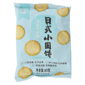 优飨海盐牛乳味日式小圆饼