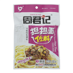 周君记担担面佐料
