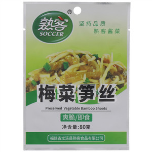 熟客爽脆梅菜笋丝