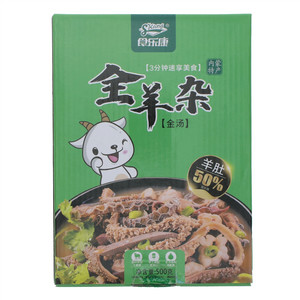 食乐康全羊杂【金汤】